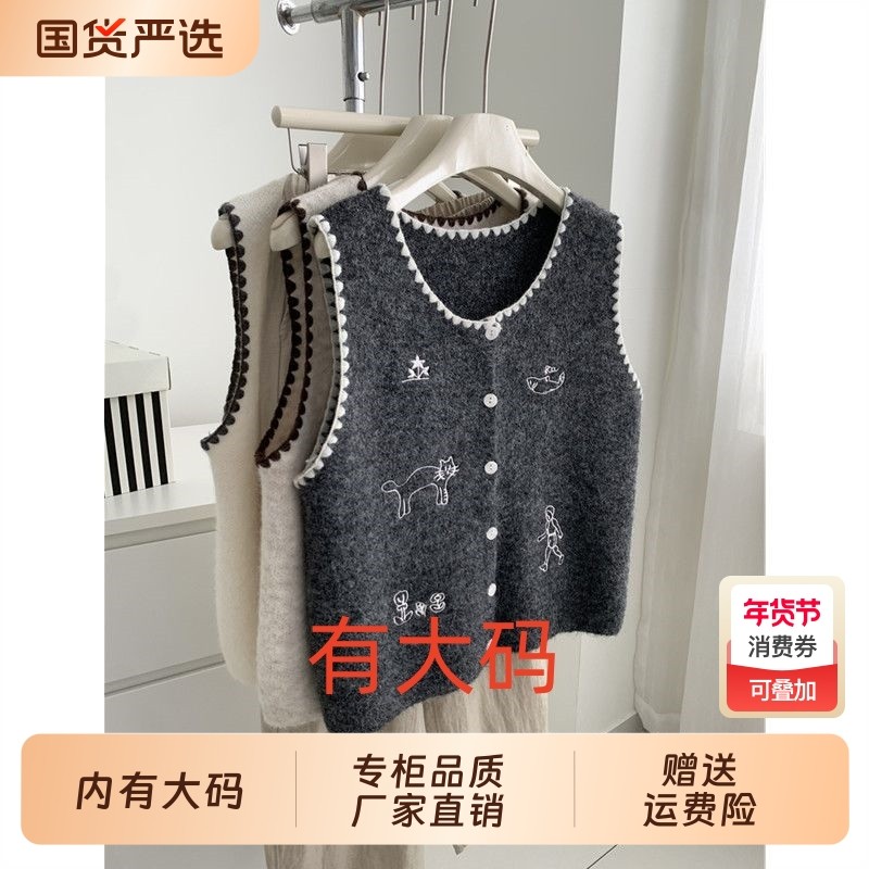 韩系减龄卡通刺绣软糯马甲开衫女大码内搭花边贝壳扣毛衣背心秋冬,女装/女士精品,大码内搭,淘宝优惠券,粉丝福利购,淘宝优惠卷