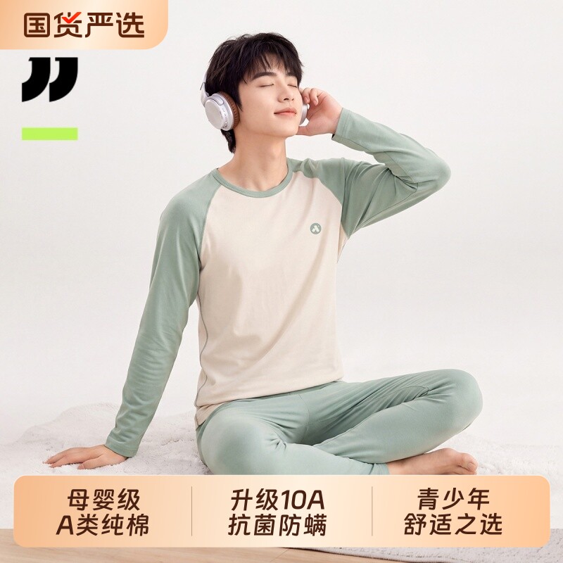 青少年秋衣秋裤套装纯棉全棉