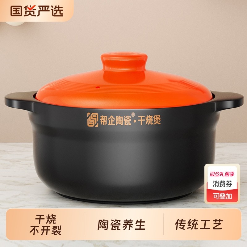 帮企平价干烧煲陶瓷砂锅明火高温小砂锅煲仔饭煤气家用煲汤砂锅