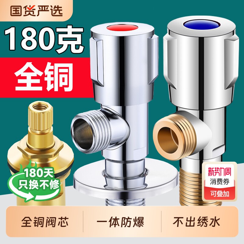 三角阀全铜家用304不锈钢冷热水器马桶纯铜大流量球阀4分水阀开关