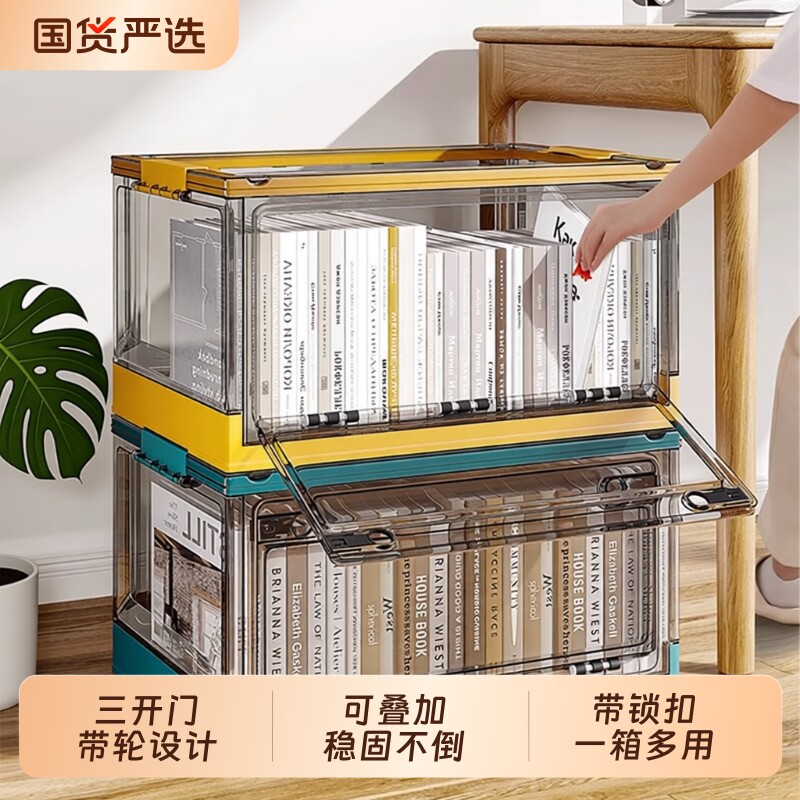 收纳箱书箱学生教室装书整理箱子可折叠透明书本收纳盒书籍储物箱图片