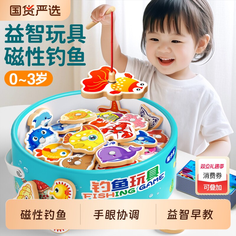 钓鱼玩具磁吸儿童1到3岁宝宝早教益智力开发专注力训练亲子鱼类