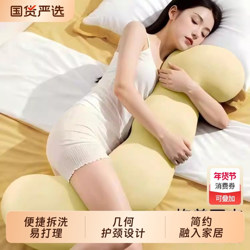 床上夹腿睡觉长条抱枕靠枕女生学生专用孕妇宿舍侧睡儿童睡眠神器,居家布艺,靠垫/抱枕,淘宝优惠券,粉丝福利购,淘宝优惠卷