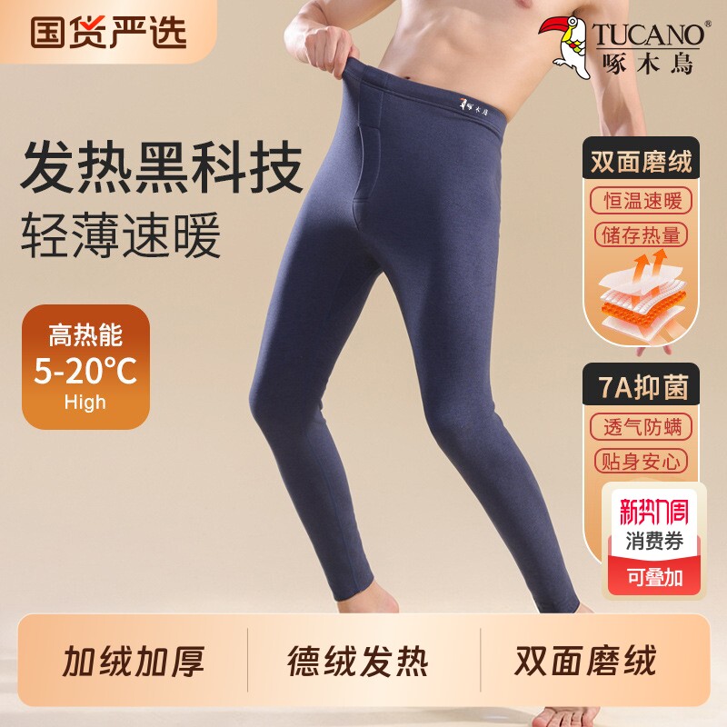 啄木鸟男士保暖裤男款秋裤2026新款无痕加绒德绒打底毛绒裤秋冬C