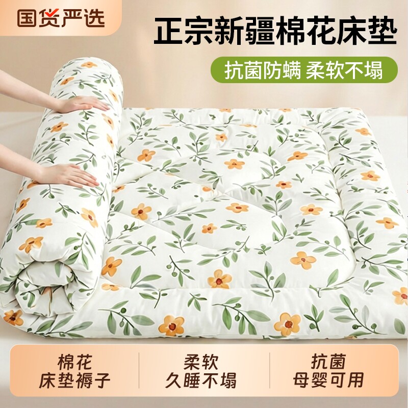 新疆棉花床垫褥子学生宿舍单人家用卧室被褥铺底加厚榻榻米软垫子