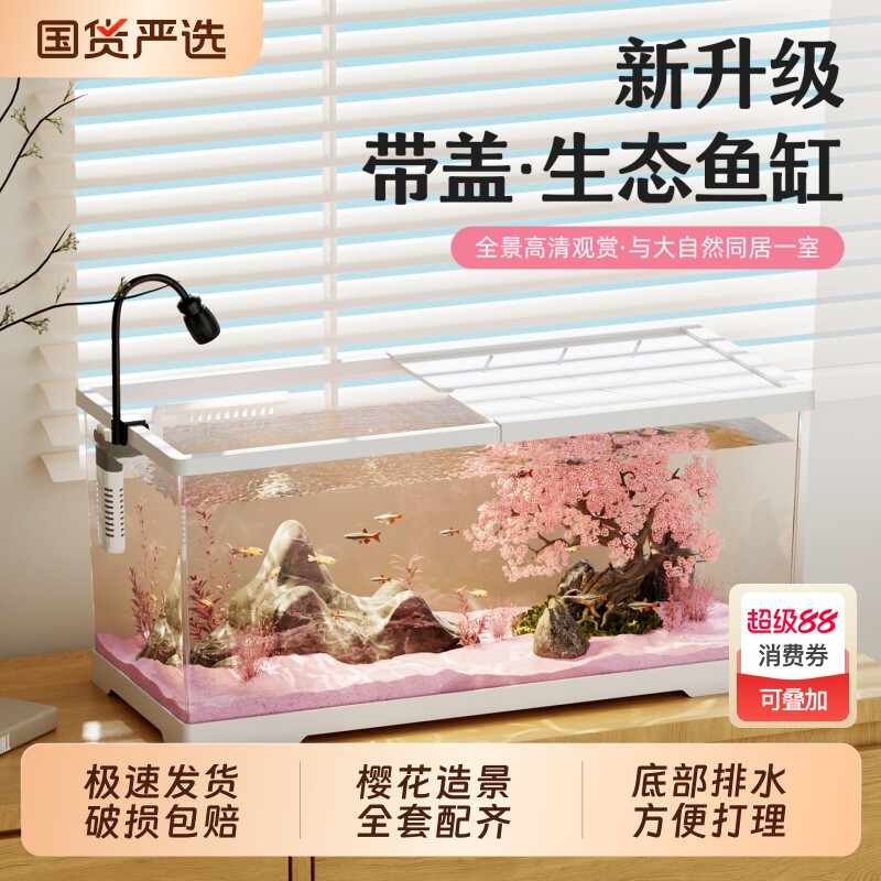 新款生态桌面金鱼缸小型家用客厅造景全套塑料鱼缸过滤制氧一体机