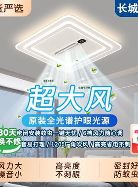 长城客厅灯现代简约2026新款无叶风扇灯卧室灯中山灯具led吸顶灯