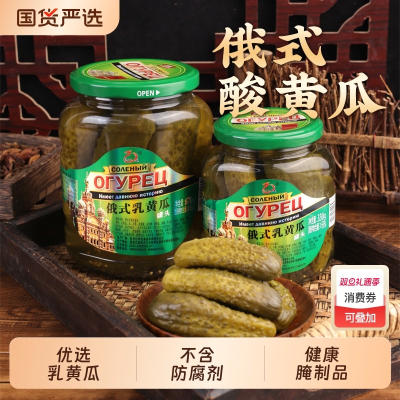 俄式酸黄瓜腌制小青瓜罐头轻食蔬菜汉堡解腻下饭配菜新鲜国货酸甜