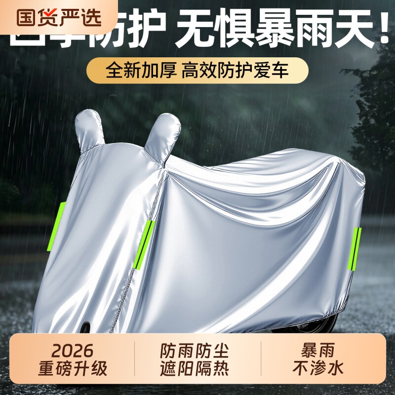 电动车防雨罩电瓶车防晒遮雨罩摩托车衣车罩电动自行车防尘保护罩