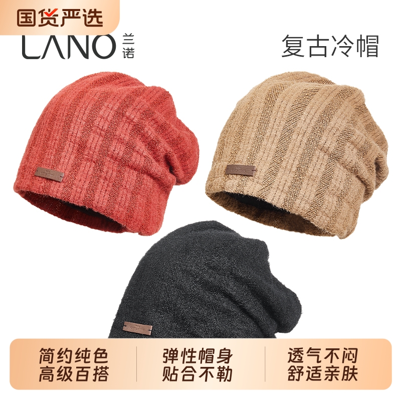 兰诺毛线针织冷帽女款