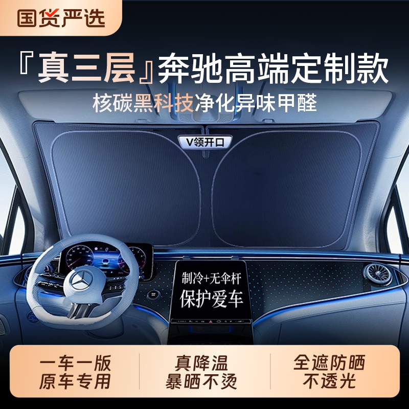 【空调级降温】汽车钛银遮阳挡