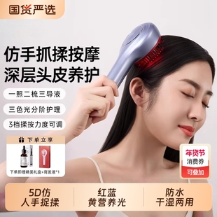 博拉利头皮按摩梳头部按摩器红光电动疏通经络健养发梳礼物发生仪