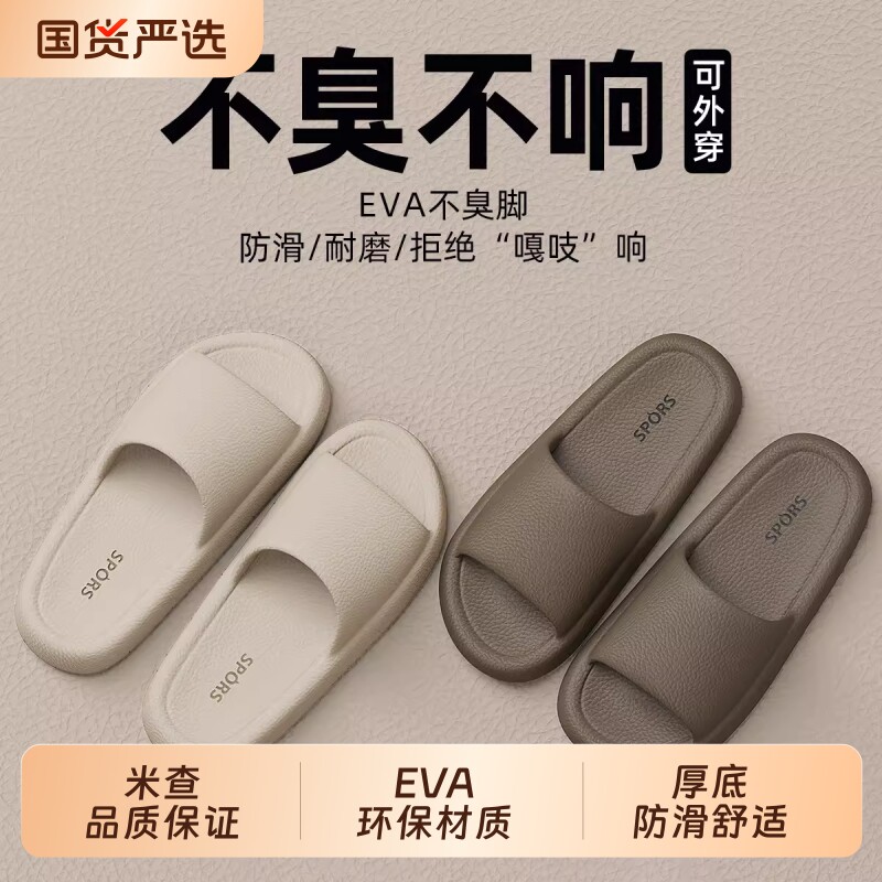 摩卡拖鞋女士夏季防滑防臭2026新款家居室内浴室洗澡家用凉拖鞋女
