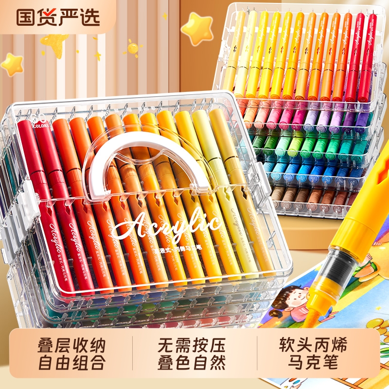 直液式软头丙烯马克笔层叠盒