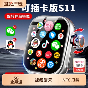正品适用华为手机华强北S11智能电话手表iwatch5G可插卡成人初中生高中生专用男女s10新款打电话游戏摄像蜂窝