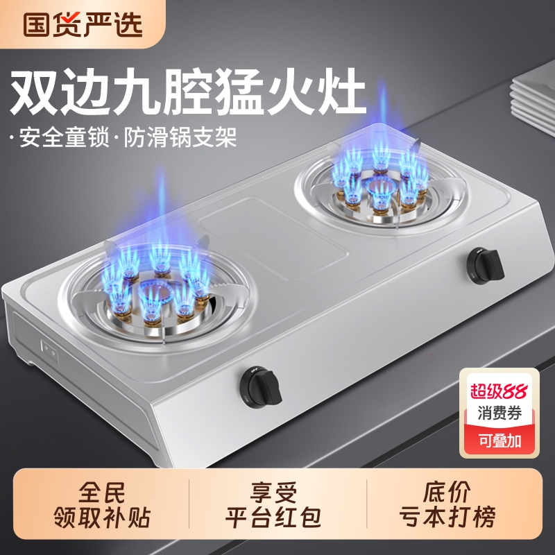 好太太煤气灶双灶猛火液化气节能