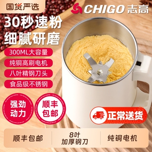 志高磨粉机打粉机粉碎机五谷杂粮中药超细家用小型研磨壁机阿胶