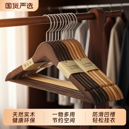 实木衣架高端收纳服装店专用样板间无痕防滑民宿衣帽间挂衣服架