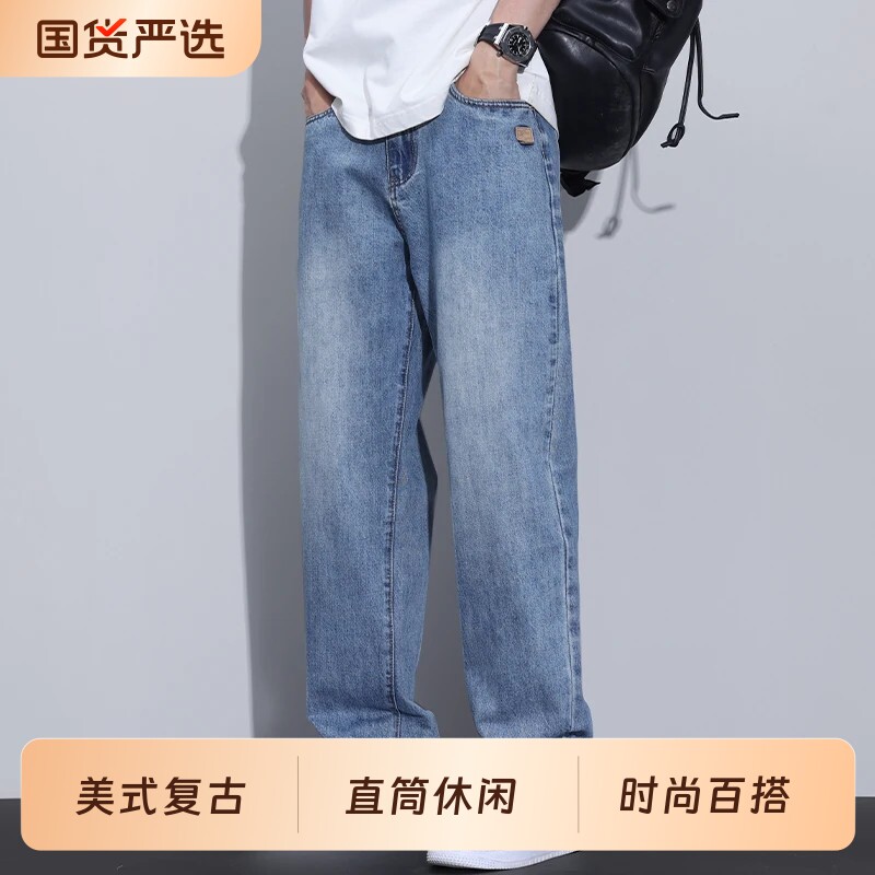 秋季宽松阔腿水洗浅蓝色cleanfit牛仔裤男款美式复古直筒长裤子