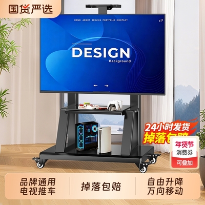 电视机可移动支架子落地带轮推车