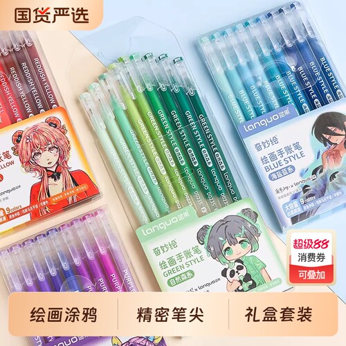 正品蓝果手账笔135色全套绘画笔