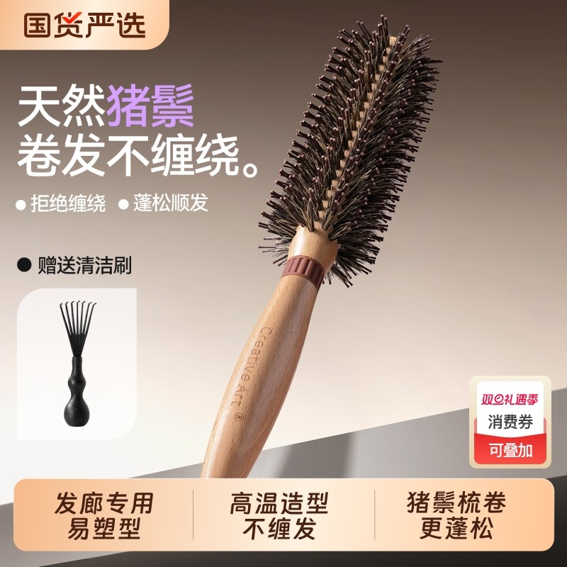 梳子卷发梳猪鬃毛内扣圆筒卷梳吹头发造型滚梳子家用发廊专业男女