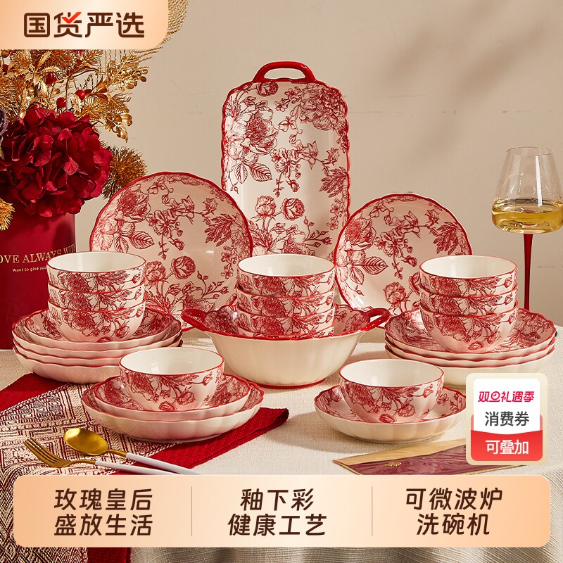 新婚结婚碗家用2025新款高颜值餐具套装乔迁釉下彩碗盘碟饭碗实用