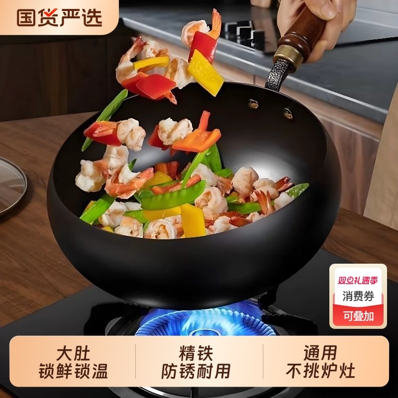 奥然大肚铁锅炒锅家用炒菜不粘锅燃气灶电磁炉专用章丘锅具旗舰店