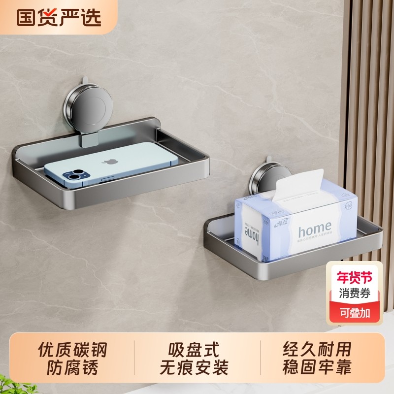 吸盘手机支架纸巾架壁挂式卫生间浴室纸巾盒多功能置物架收纳神器,家装主材,卷纸器/纸巾架,淘宝优惠券,粉丝福利购,淘宝优惠卷
