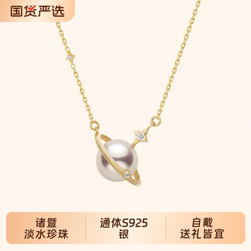 梵宝雅阁诸暨淡水珍珠吊坠女S925银星球锁骨链高级感气质颈链礼物
