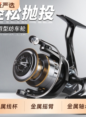 路亚纺车轮微物正品海竿海钓矶钓路滑远投专用泛用金属线杯鱼线轮