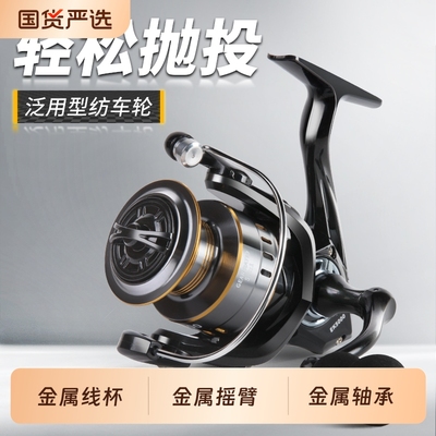 路亚纺车轮微物正品海竿海钓矶钓路滑远投专用泛用金属线杯鱼线轮