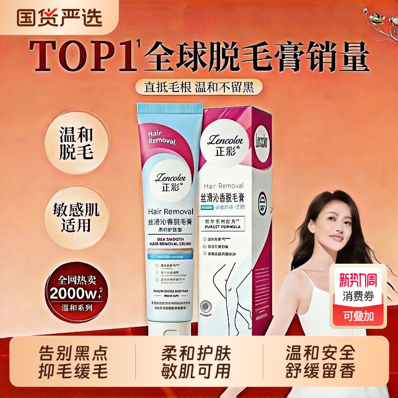 脱毛膏比基尼线温和女腋下私处身体不留黑点脱毛神器男女士学生用