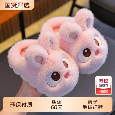 儿童棉拖鞋男童女童室内家居防滑保暖包跟亲子宝宝毛毛棉鞋冬卡通