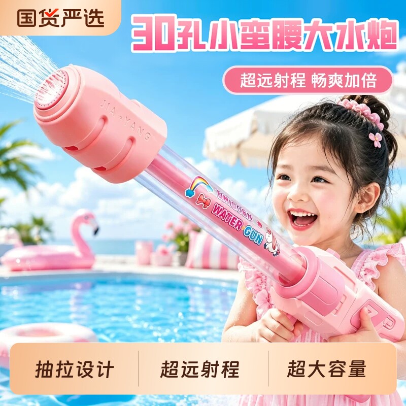 2026儿童玩具呲喷水枪抽拉式大容量玩水装备漂流打水仗神器戏水