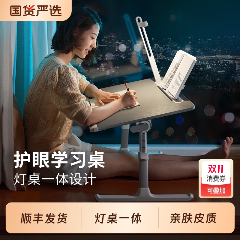 赛鲸k8床上学习桌带台灯床上书桌可折叠小桌板学生宿舍床用飘窗电脑桌阅读架可升降桌儿童写字作业床上小桌子