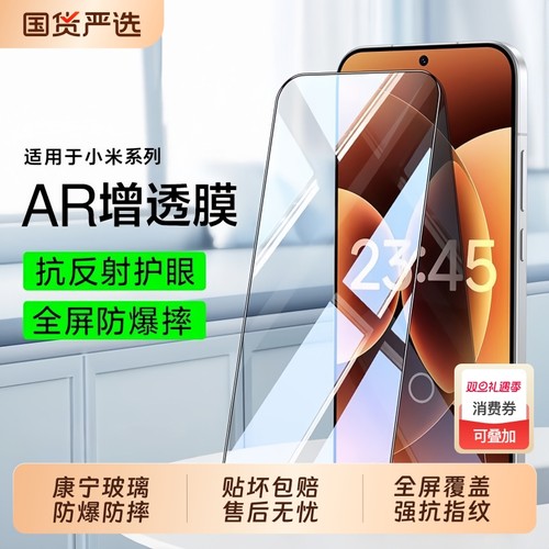 适用小米17promax钢化膜小米17/15/14手机膜红米Note15/15Pro新款抗指纹防摔13高清k80超声波k70保护膜k60/50