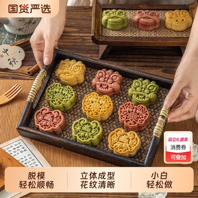 新款按压月饼模具|193人收藏