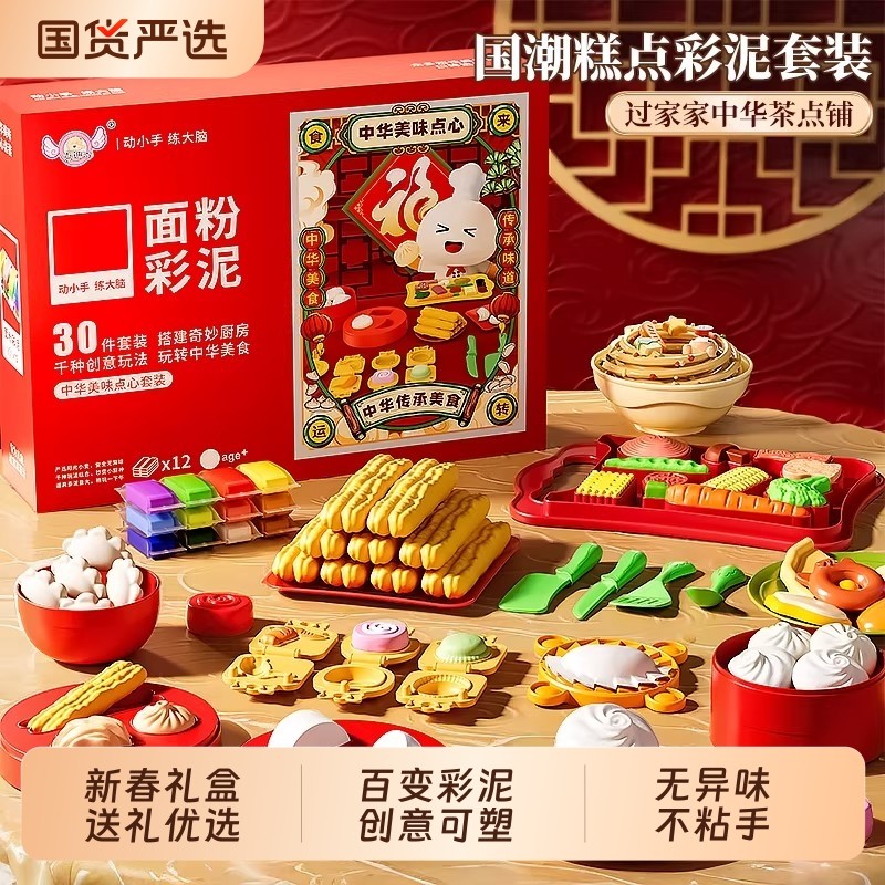 儿童彩泥模具橡皮泥面粉粘土食品级无毒按压工具女孩手工diy玩具