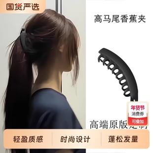 大发量马尾香蕉夹竖夹2025新款高级感气质扎头发后脑勺大号抓夹女