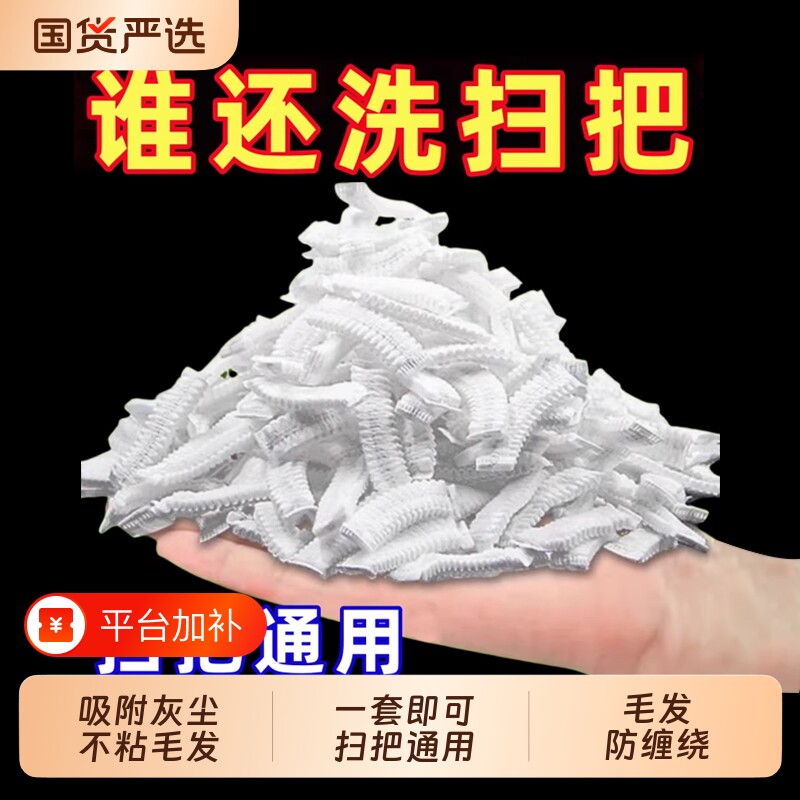 一次性扫把除尘套地面粘毛发清理神器清洁静电无纺布扫灰不粘灰尘