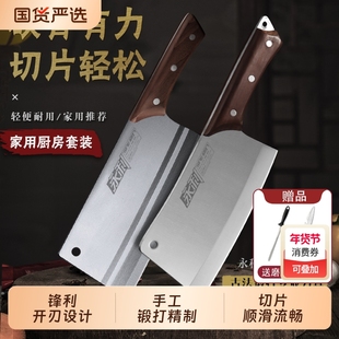 永利菜刀专用刀切片切肉刀砍骨刀锻打厨房家用工具刀具套装两用
