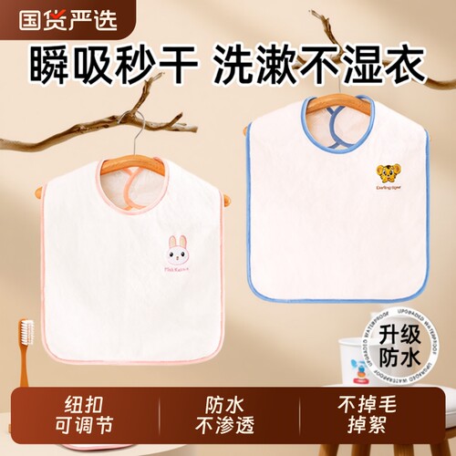 儿童洗漱围巾小孩洗脸围兜儿童多功能洗漱巾双面防水围嘴不湿衣
