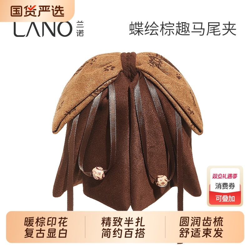 兰诺木质蝴蝶结马尾抓夹女