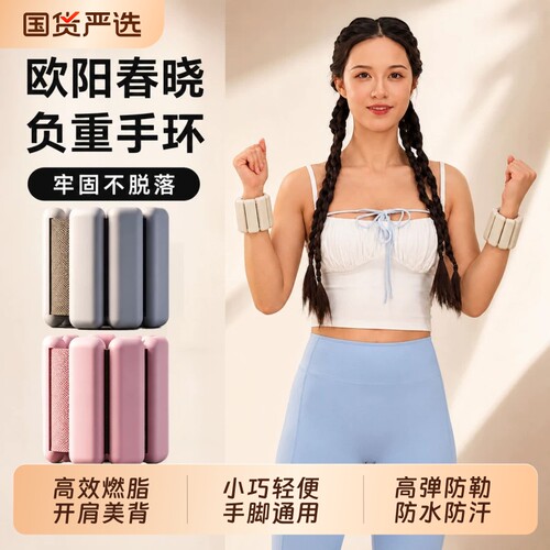 运动负重手环腿环绑腿沙袋手腕带