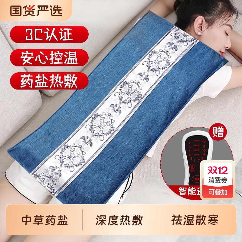 【粗盐热敷】加大加宽海盐袋！