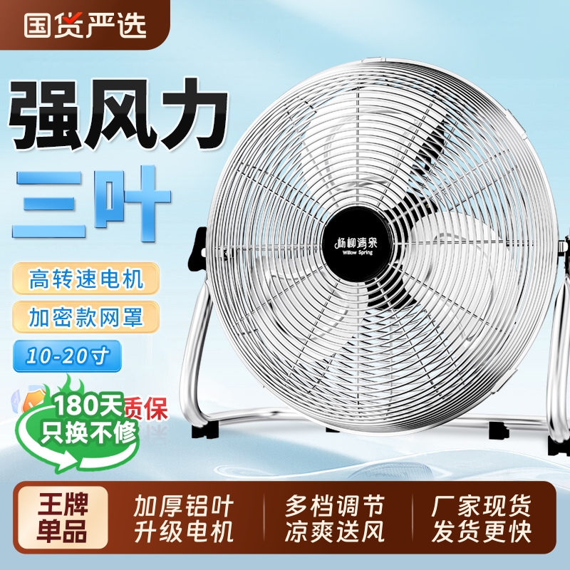 杨柳清泉工业趴地扇大风力电风扇家用落地扇大功率工地坐扇爬地扇