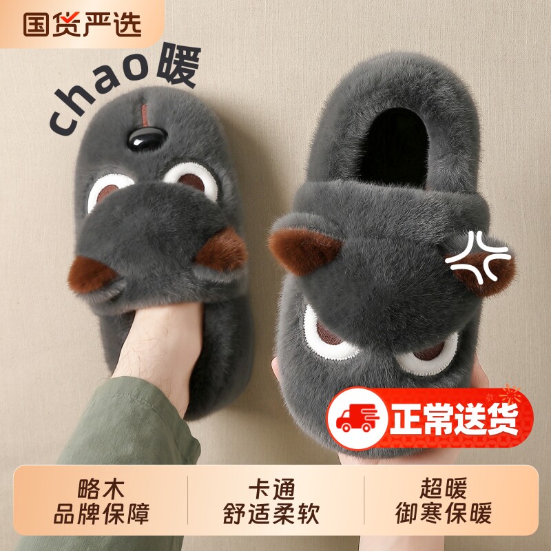 生气小狗棉拖鞋男士冬季2025新款居家室内厚底毛绒绒保暖包跟棉鞋