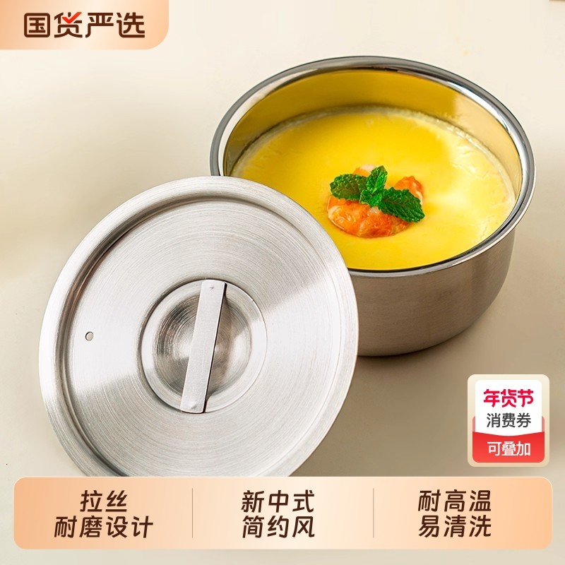 onlycook 食品级304不锈钢蒸蛋羹专用碗带盖鸡蛋羹炖盅蒸饭碗餐具,餐饮具,碗,淘宝优惠券,粉丝福利购,淘宝优惠卷