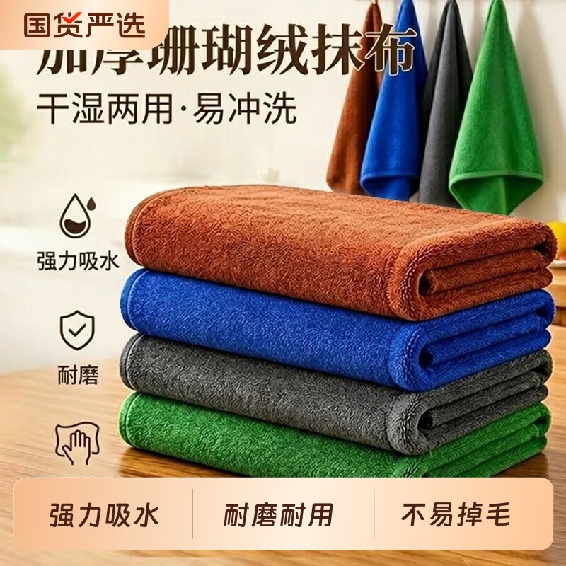 保洁专用毛巾抹布吸水加厚细纤维洗碗布不掉毛家政家务清洁擦玻璃